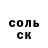 Героин хмурый Kovalenko Alexandr