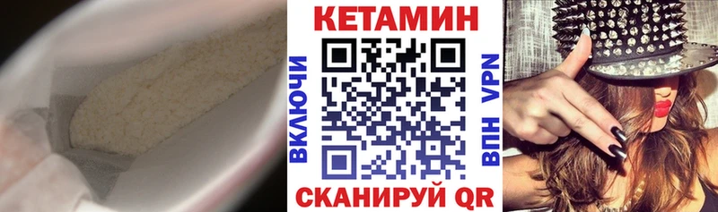 Кетамин VHQ Севск