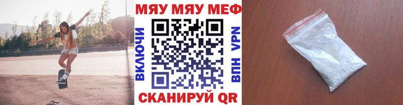 Мефедрон mephedrone  Севск 