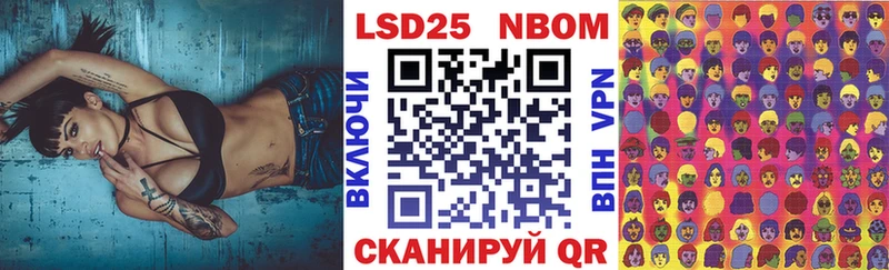 Марки 25I-NBOMe 1500мкг  Севск 